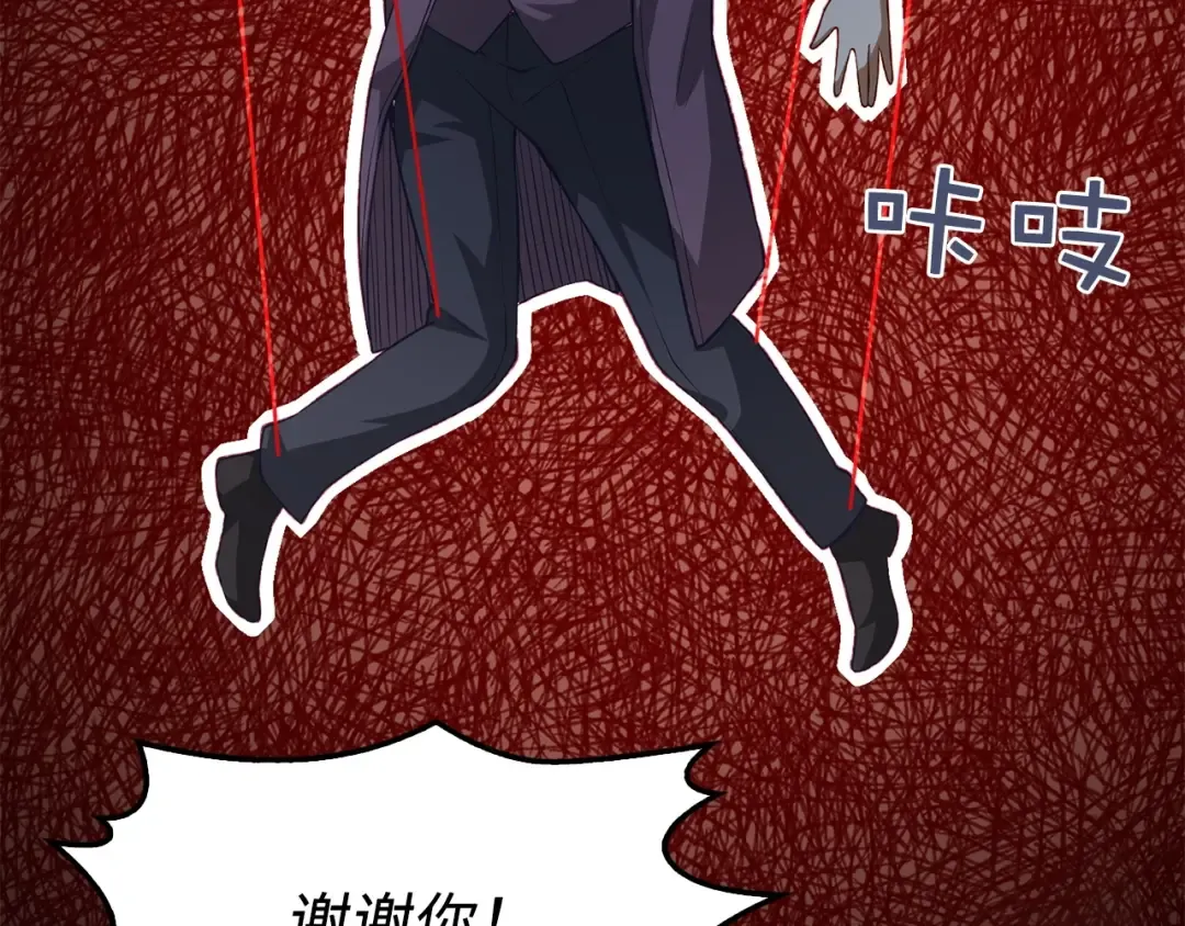 第15话 猎物上钩了 第113页
