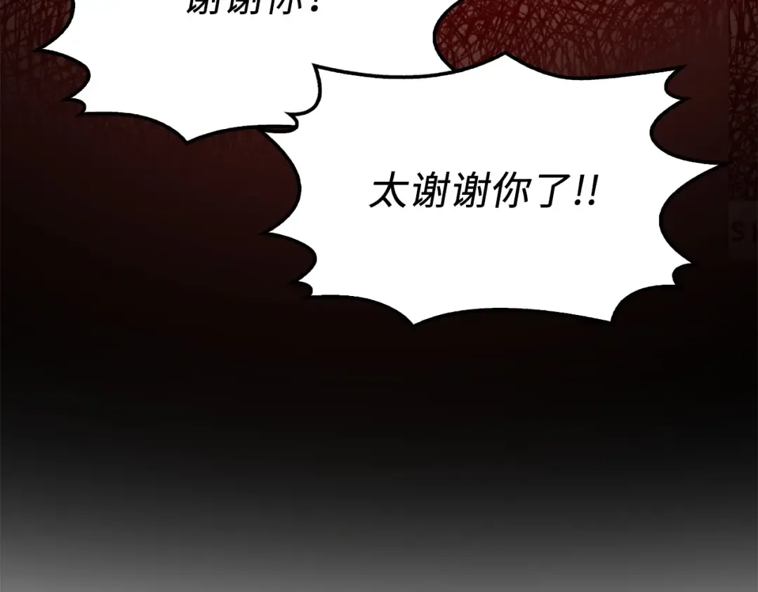 第15话 猎物上钩了 第114页