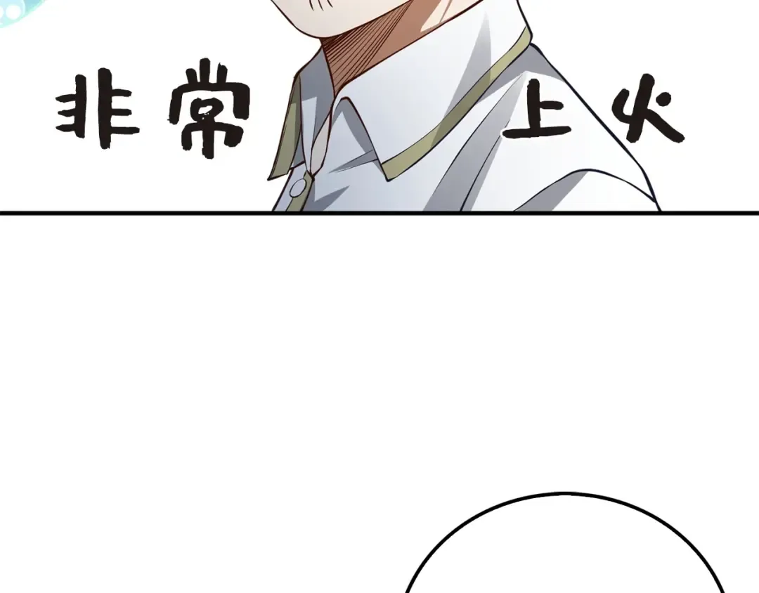 第15话 猎物上钩了 第117页