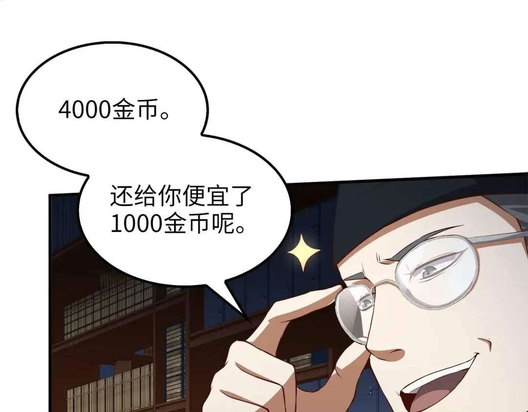 第15话 猎物上钩了 第119页
