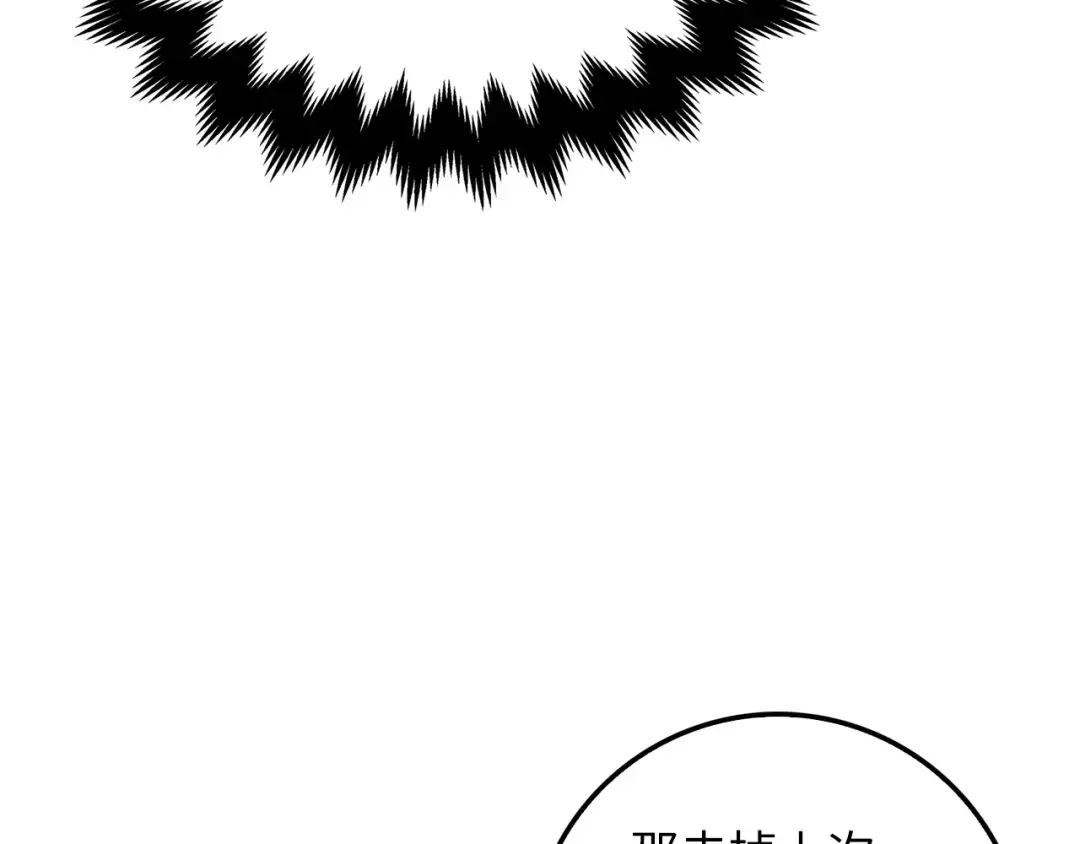 第15话 猎物上钩了 第123页