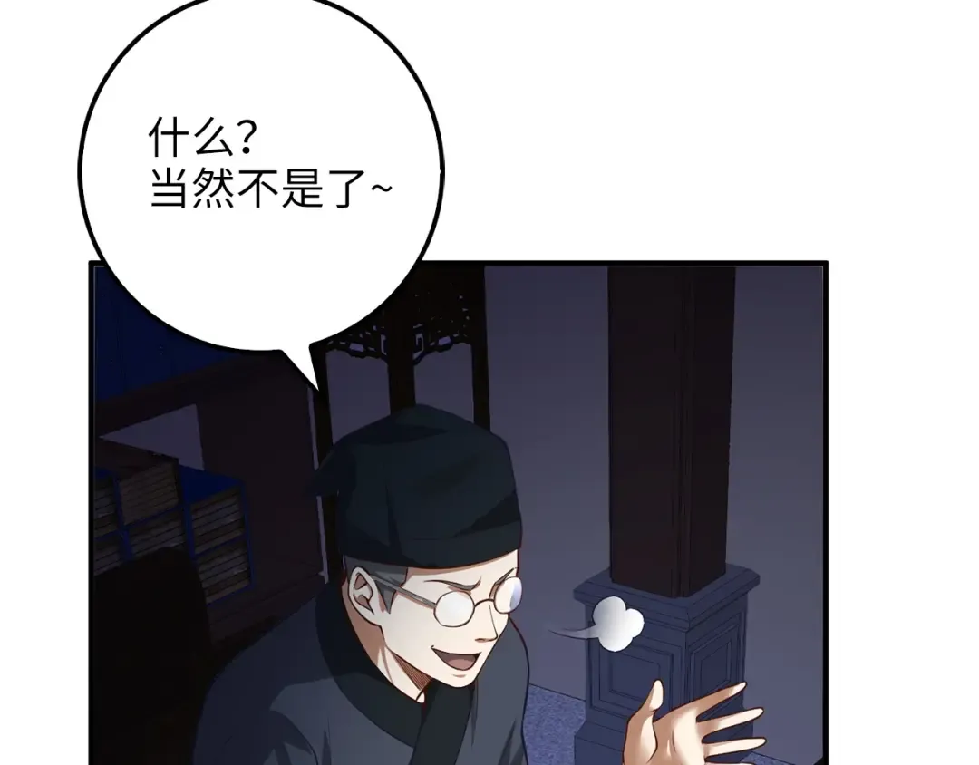 第15话 猎物上钩了 第126页