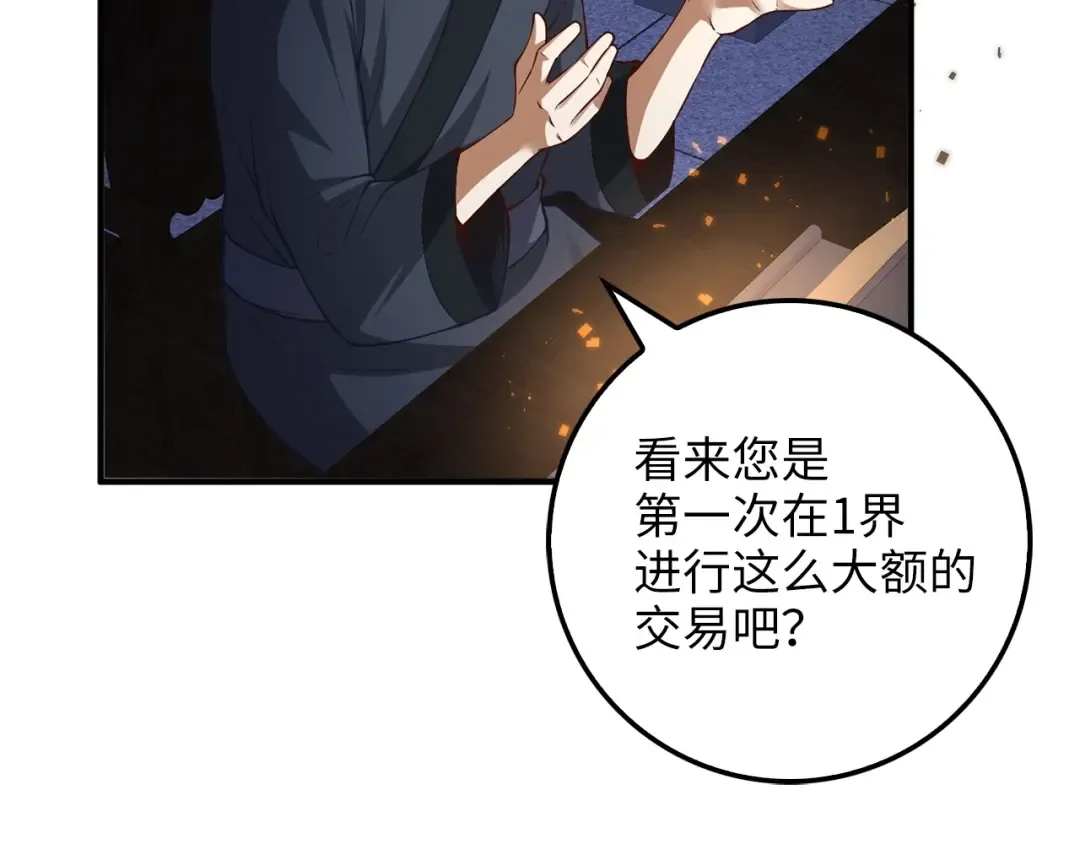 第15话 猎物上钩了 第127页