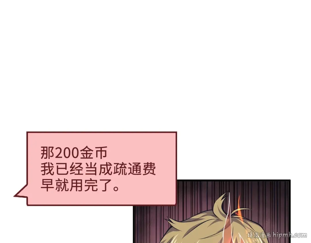第15话 猎物上钩了 第128页