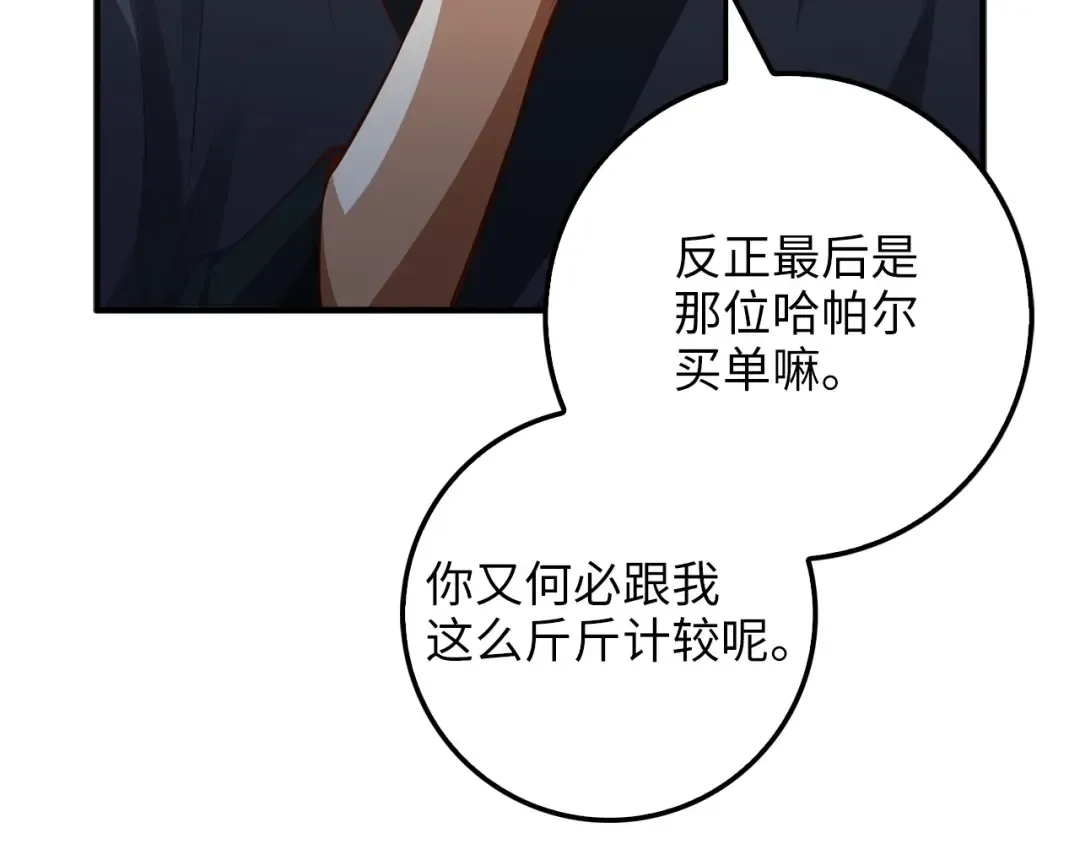 第15话 猎物上钩了 第135页