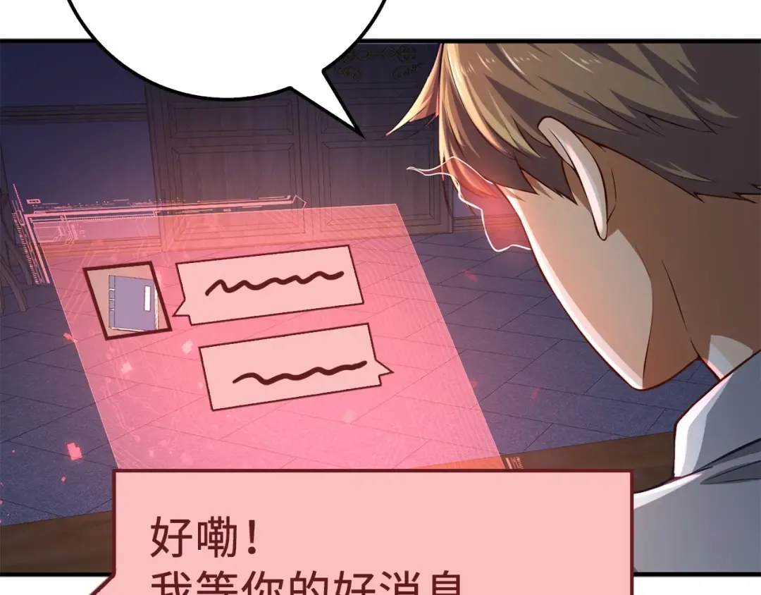 第15话 猎物上钩了 第137页