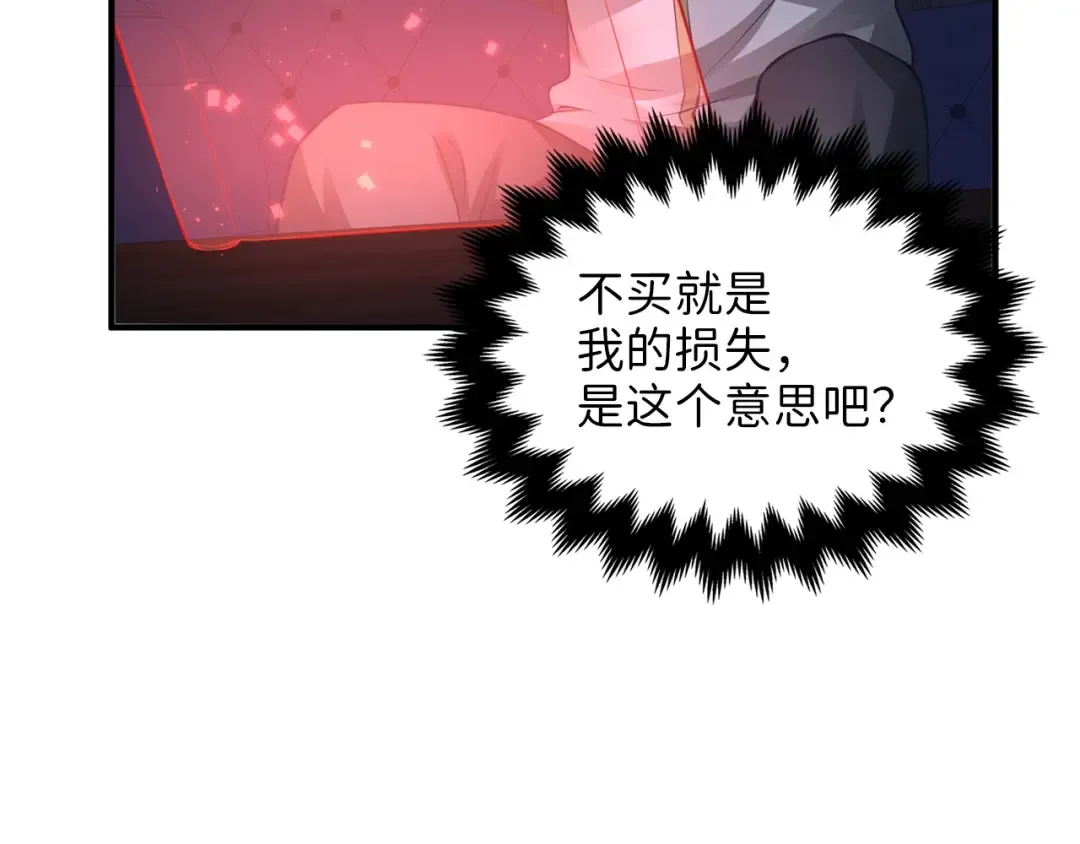 第15话 猎物上钩了 第140页