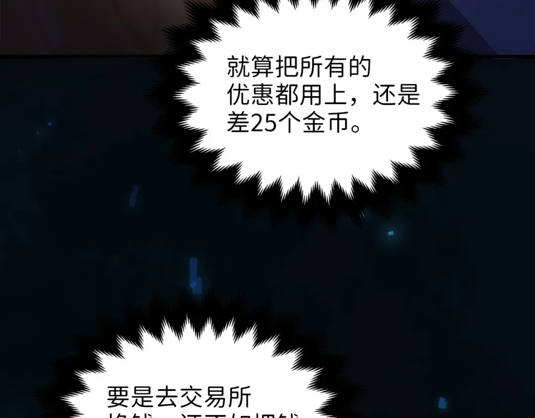 第15话 猎物上钩了 第143页