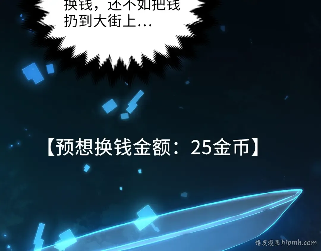 第15话 猎物上钩了 第144页