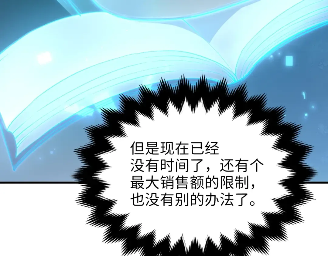 第15话 猎物上钩了 第146页