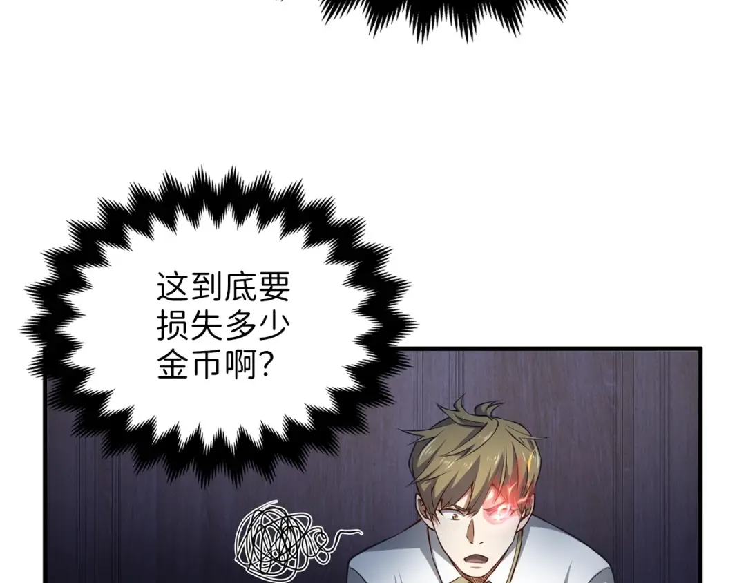 第15话 猎物上钩了 第147页