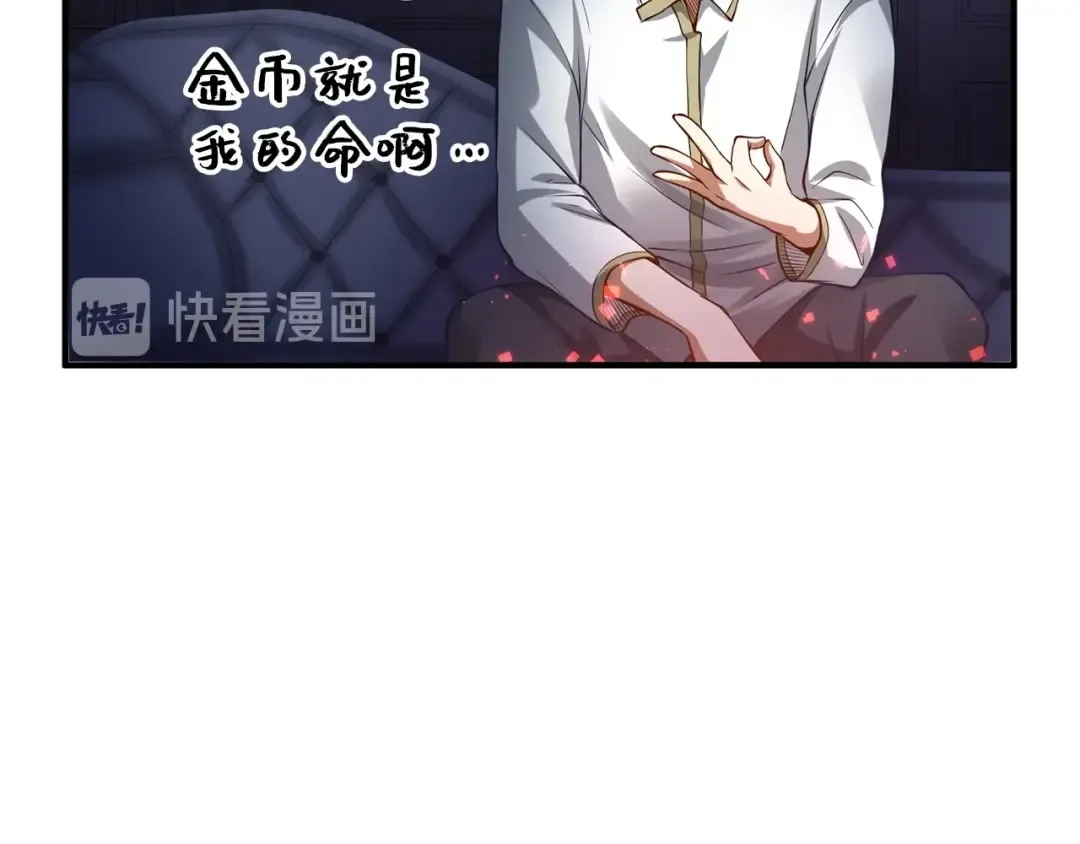 第15话 猎物上钩了 第148页