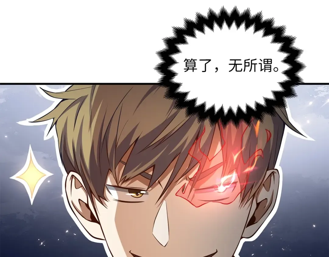 第15话 猎物上钩了 第149页