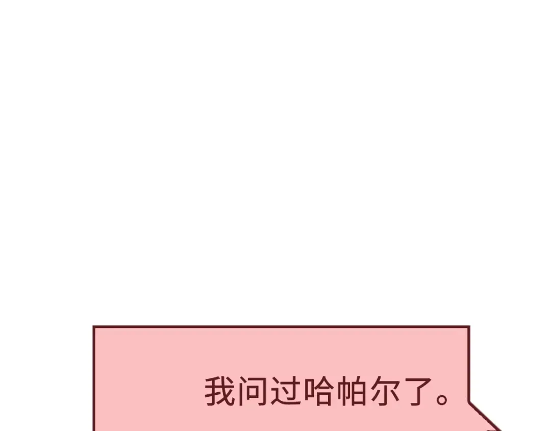 第15话 猎物上钩了 第151页