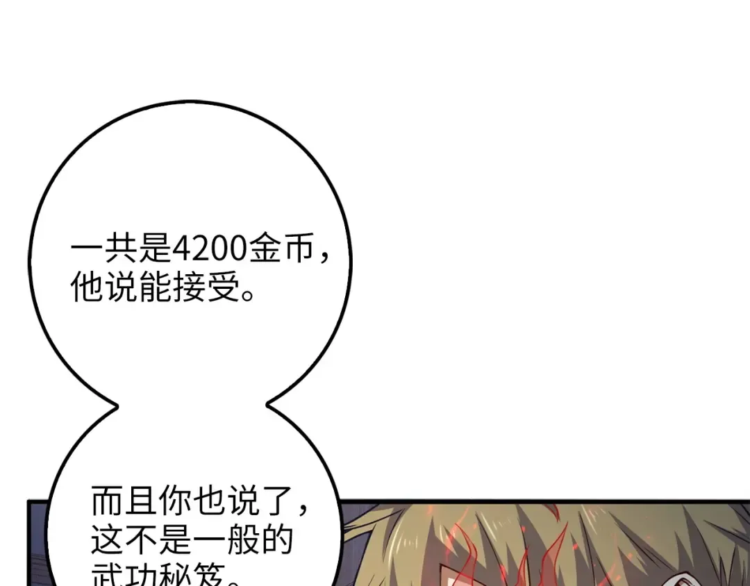 第15话 猎物上钩了 第153页