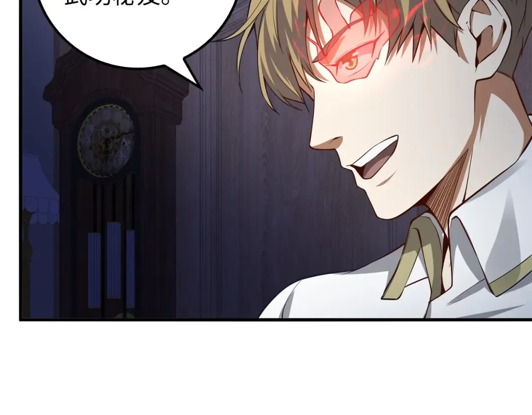 第15话 猎物上钩了 第154页