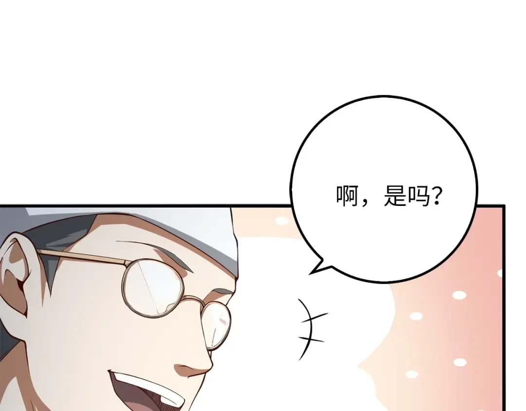 第15话 猎物上钩了 第155页