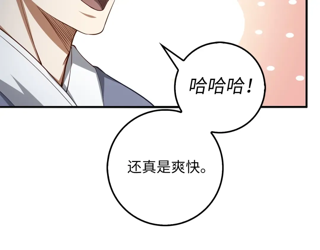 第15话 猎物上钩了 第156页