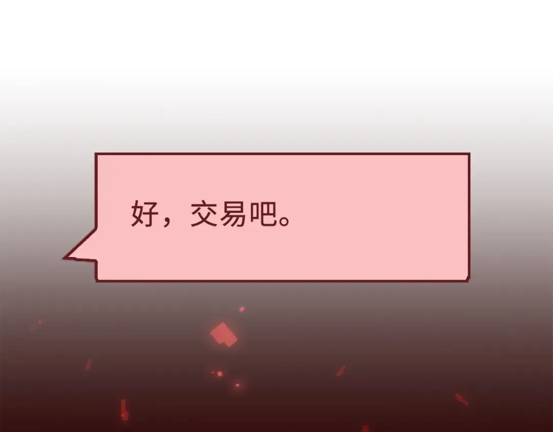 第15话 猎物上钩了 第158页