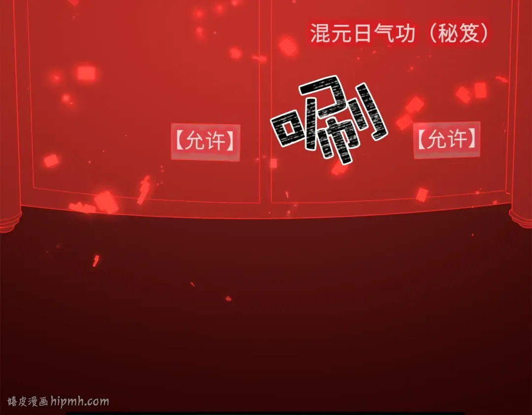 第15话 猎物上钩了 第160页