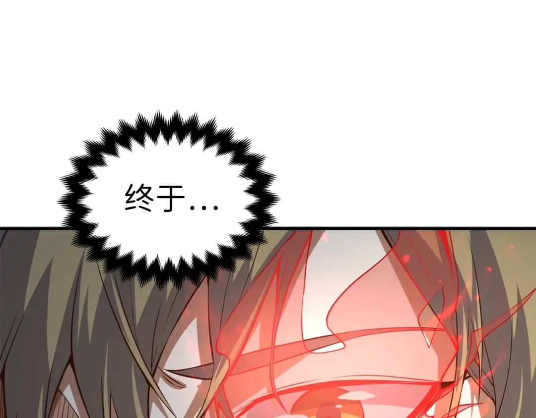 第15话 猎物上钩了 第162页