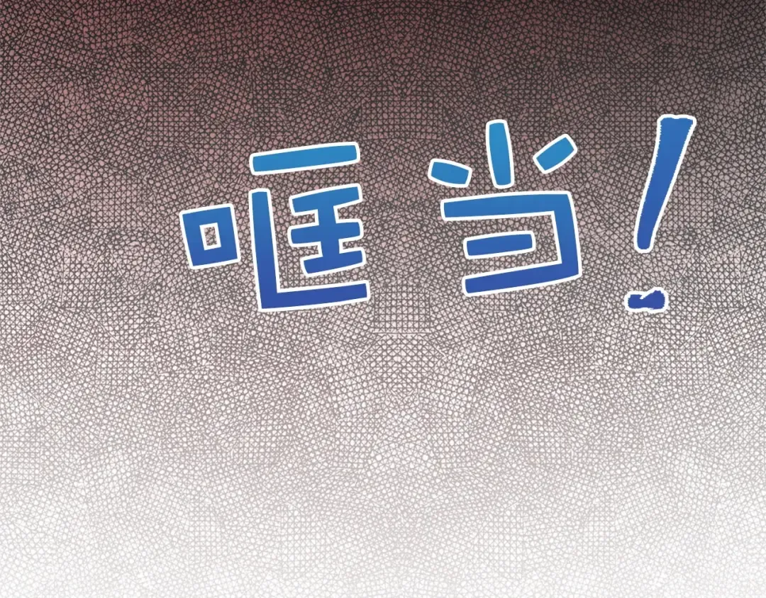 第15话 猎物上钩了 第171页