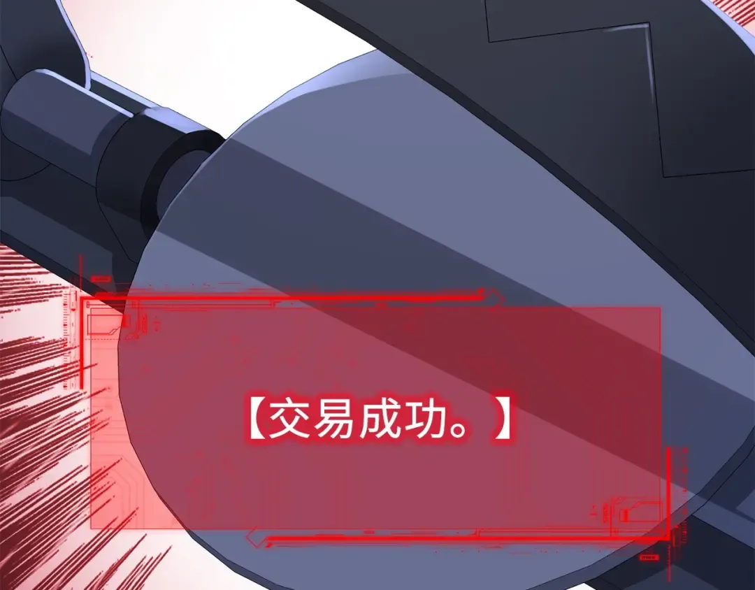 第16话 物归原主 第3页