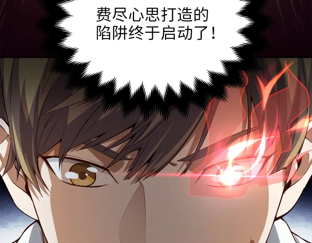第16话 物归原主 第5页