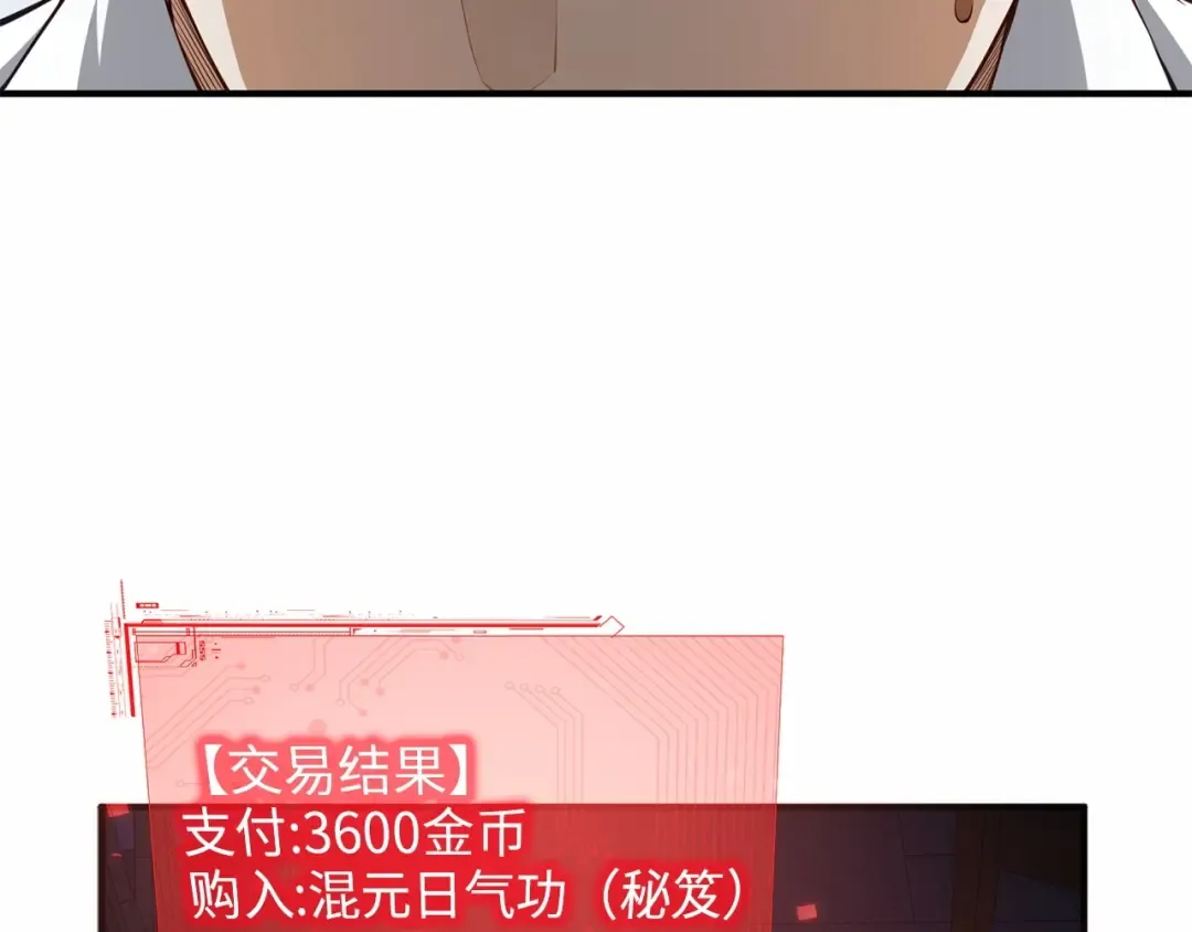 第16话 物归原主 第6页