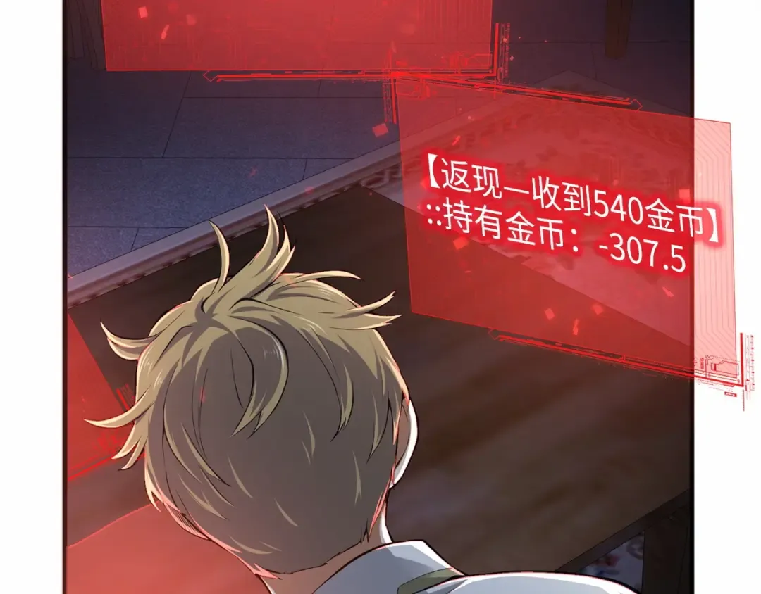 第16话 物归原主 第7页
