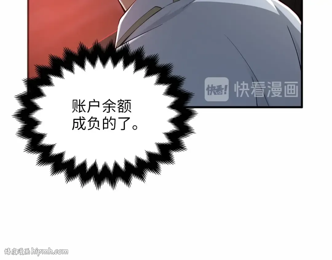 第16话 物归原主 第8页