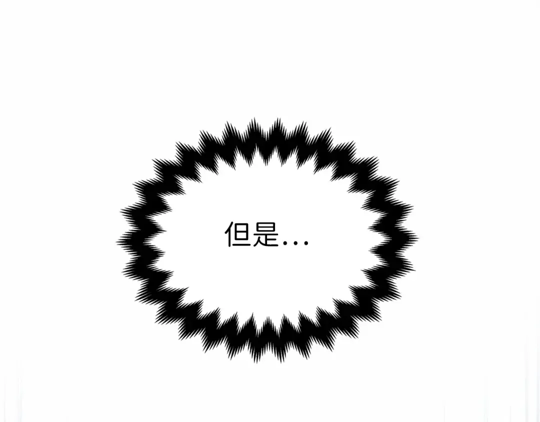 第16话 物归原主 第9页