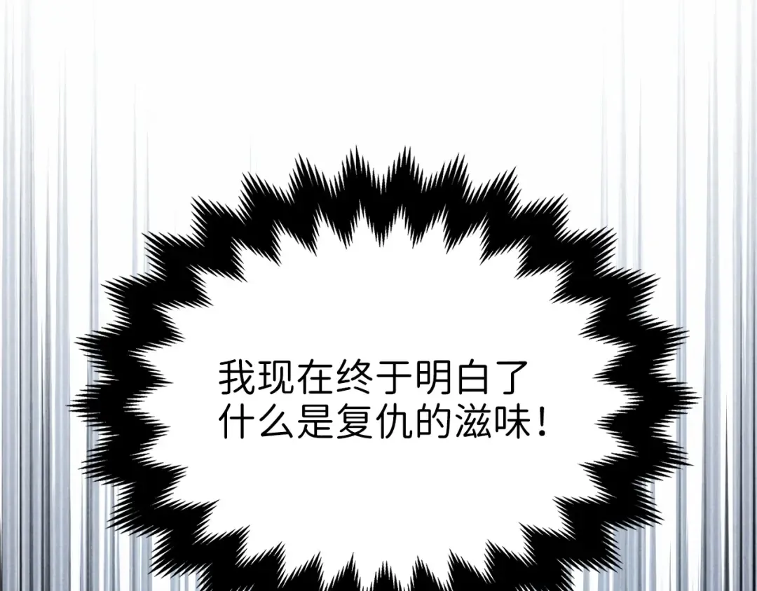第16话 物归原主 第10页