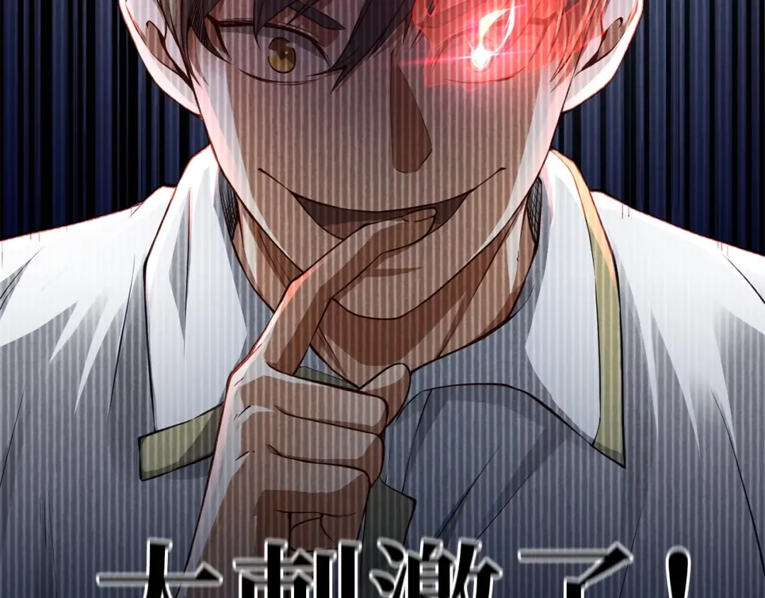 第16话 物归原主 第12页
