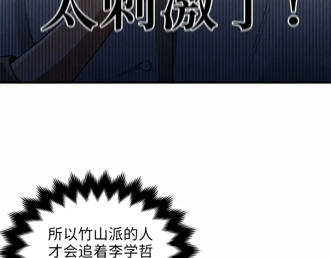 第16话 物归原主 第13页