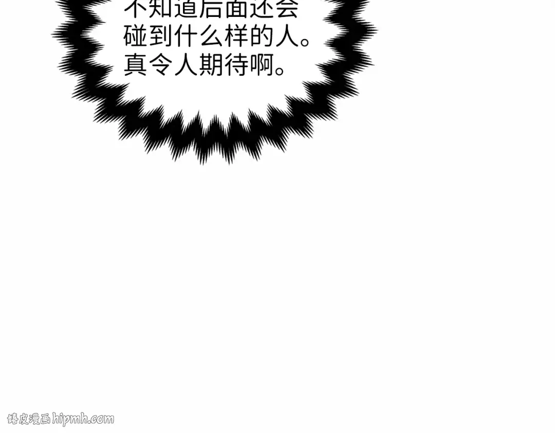 第16话 物归原主 第16页