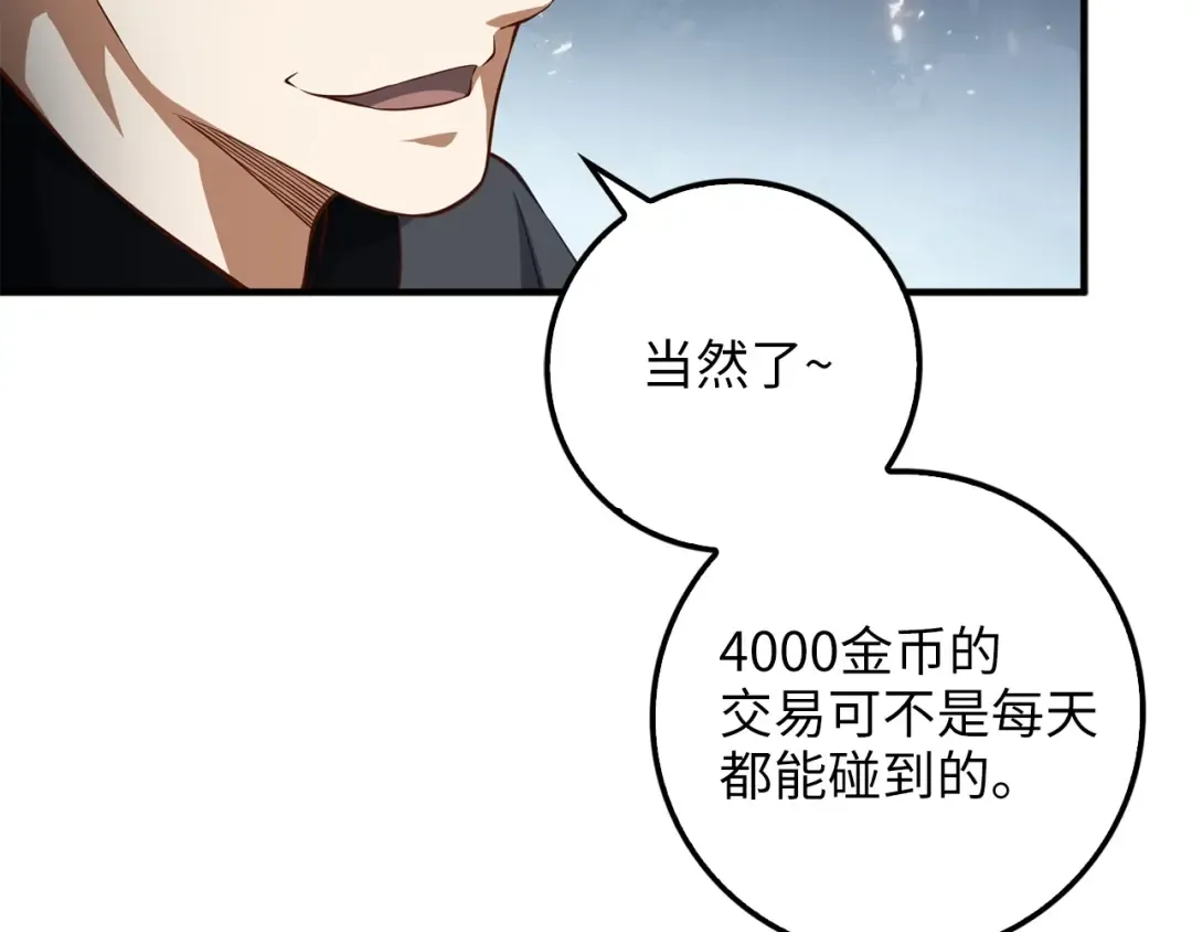 第16话 物归原主 第22页