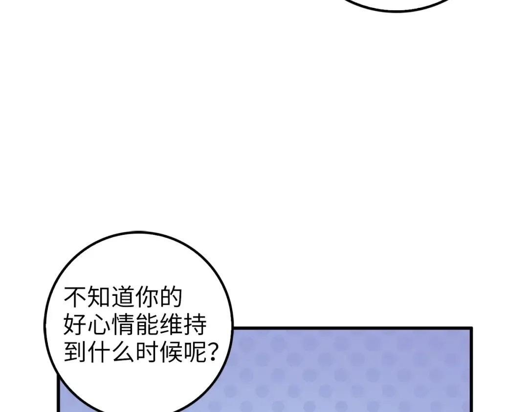 第16话 物归原主 第23页