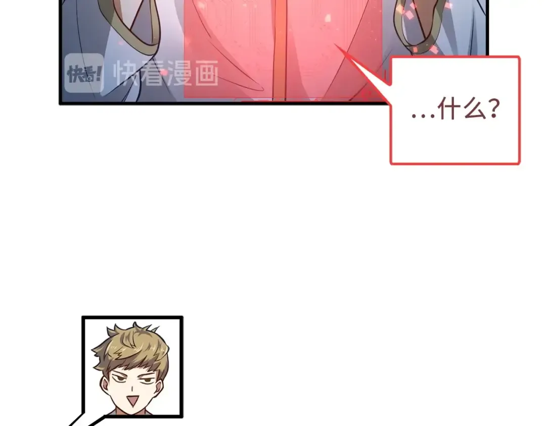 第16话 物归原主 第25页