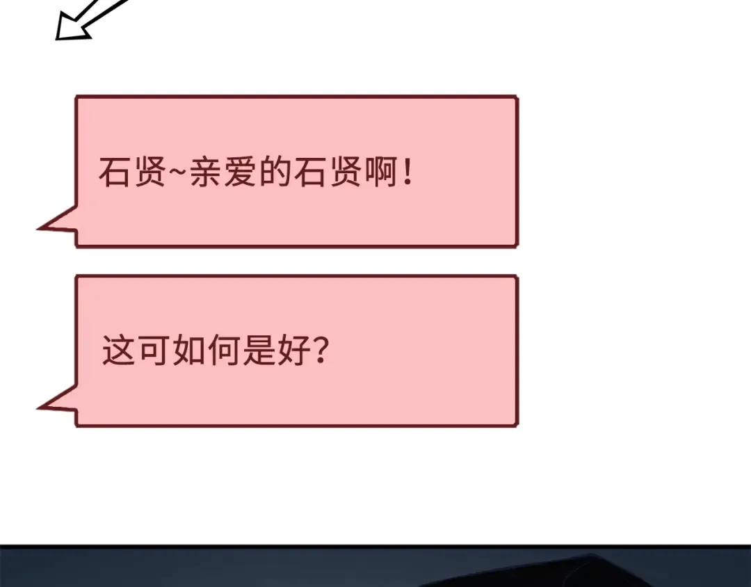 第16话 物归原主 第26页