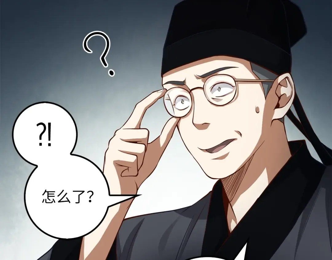 第16话 物归原主 第27页