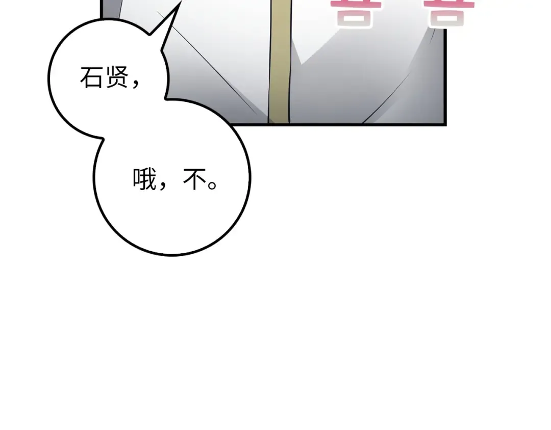 第16话 物归原主 第30页
