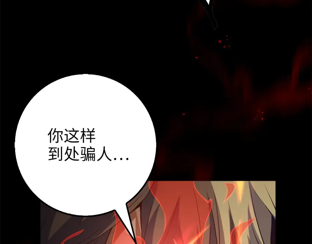 第16话 物归原主 第35页