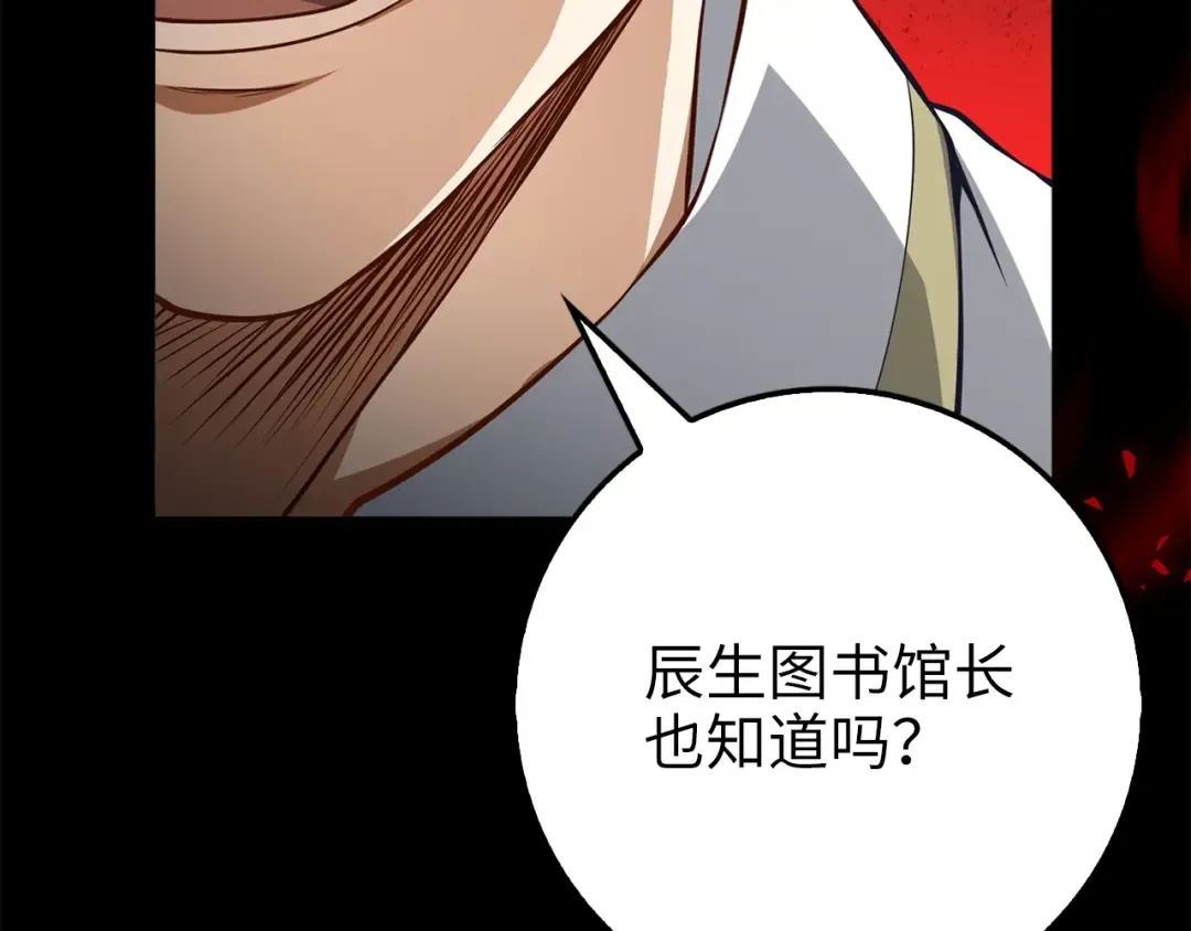 第16话 物归原主 第37页