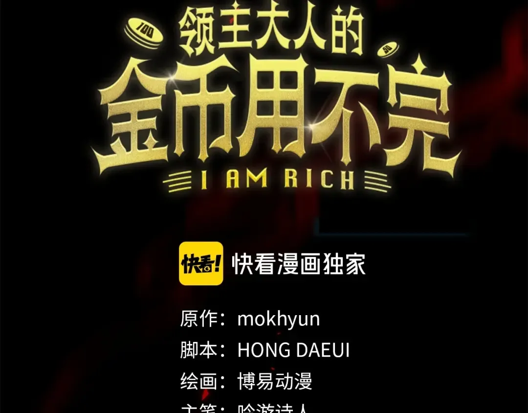 第16话 物归原主 第39页