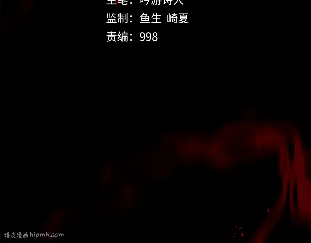 第16话 物归原主 第40页