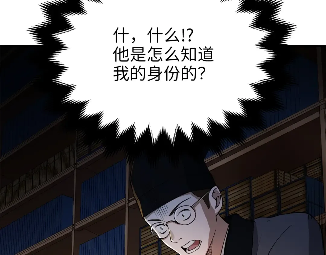 第16话 物归原主 第44页