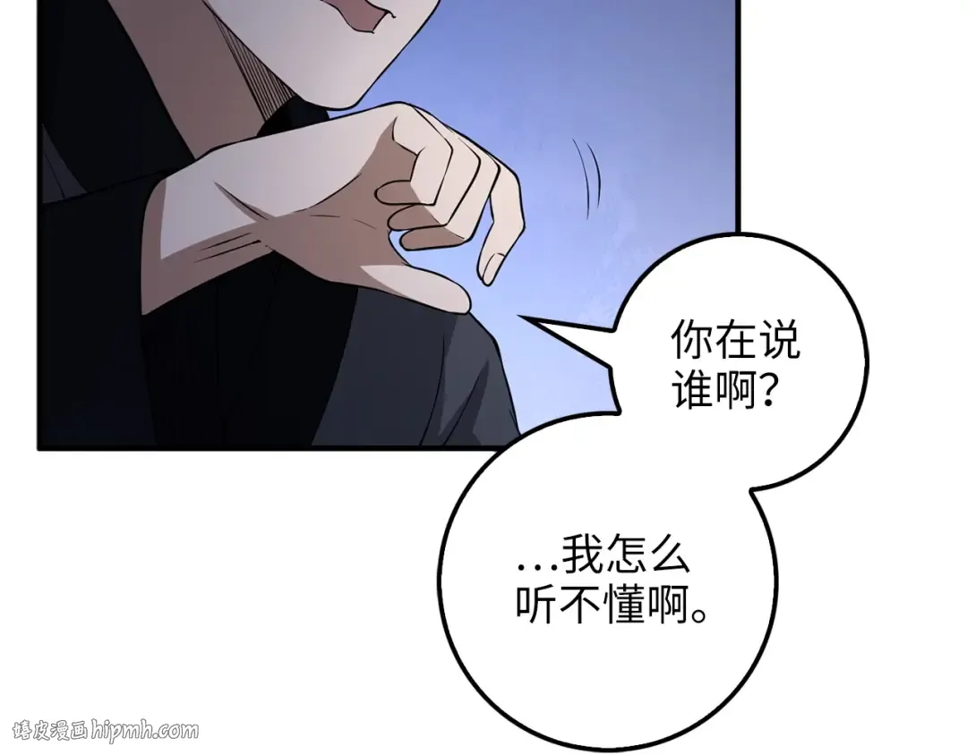 第16话 物归原主 第48页