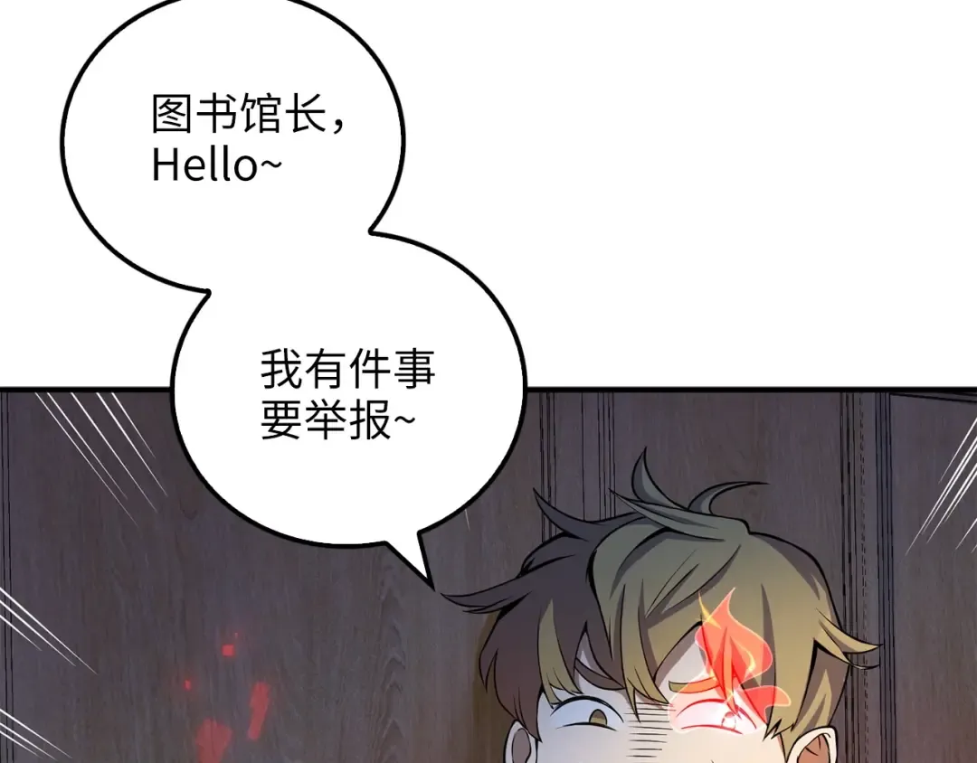 第16话 物归原主 第54页