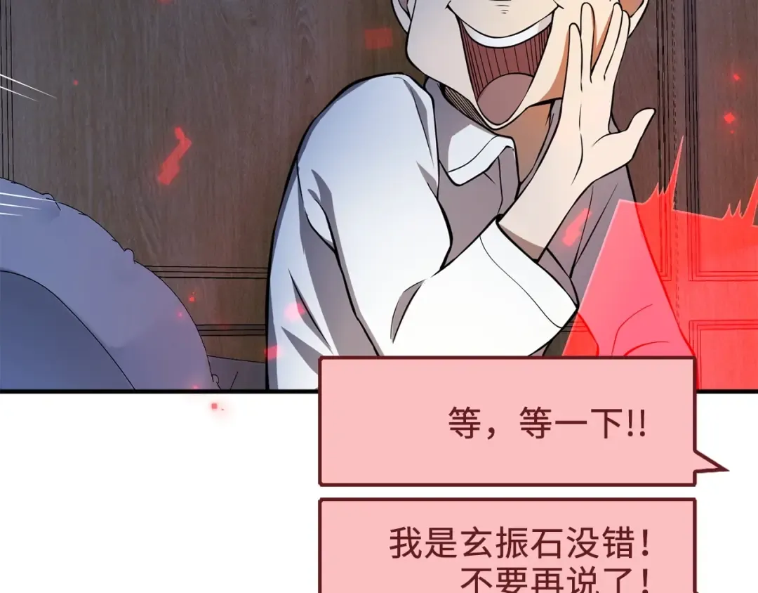 第16话 物归原主 第55页